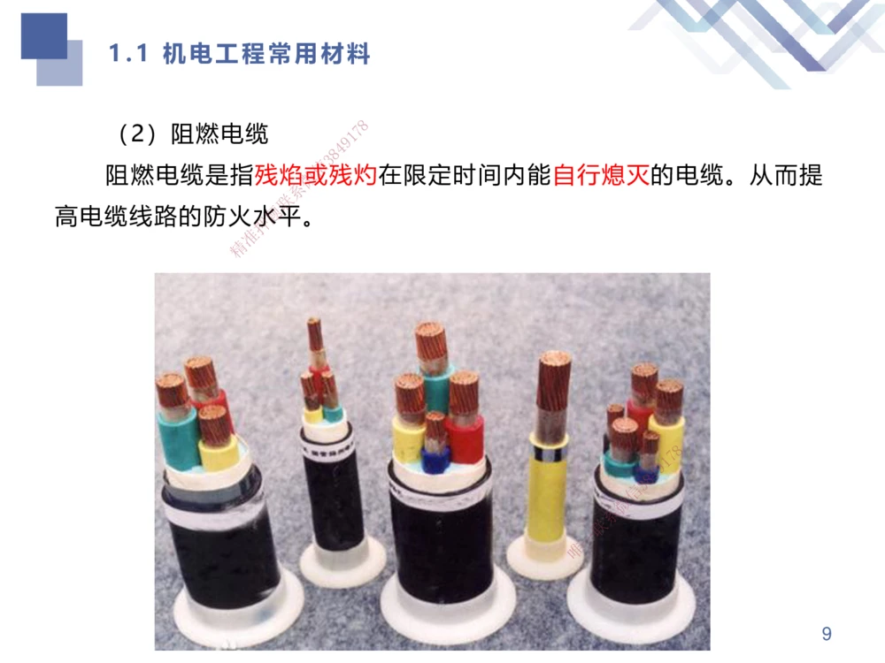 01.2025伊力扎提-考点专项突破-机电实务1_2026年一级建造师_2026年一建机电_2025年一建机电SVIP_02-基础精讲✿高端面授✿深度强化_52-机电《考点专项突破》伊利扎提HX_讲义