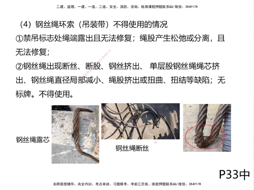 01.2025伊力扎提-考点专项突破-机电实务1_2026年一级建造师_2026年一建机电_2025年一建机电SVIP_02-基础精讲✿高端面授✿深度强化_52-机电《考点专项突破》伊利扎提HX_讲义