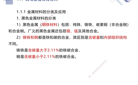 01.2025伊力扎提-考点专项突破-机电实务1_2026年一级建造师_2026年一建机电_2025年一建机电SVIP_02-基础精讲✿高端面授✿深度强化_52-机电《考点专项突破》伊利扎提HX_讲义