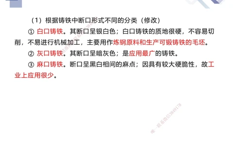 01.2025伊力扎提-考点专项突破-机电实务1_2026年一级建造师_2026年一建机电_2025年一建机电SVIP_02-基础精讲✿高端面授✿深度强化_52-机电《考点专项突破》伊利扎提HX_讲义