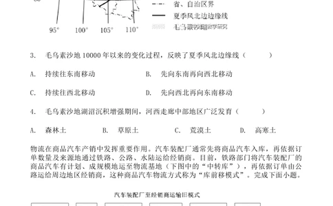 2023年高考地理试卷（辽宁）（空白卷）_历年高考真题合集_地理历年高考真题_新&middot;Word版2008-2025&middot;高考地理真题_地理（按省份分类）2008-2025_2010-2025&middot;（辽宁）地理高考真题
