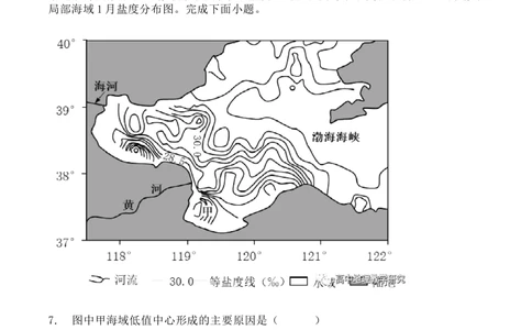 2023年高考地理试卷（辽宁）（空白卷）_历年高考真题合集_地理历年高考真题_新&middot;Word版2008-2025&middot;高考地理真题_地理（按省份分类）2008-2025_2010-2025&middot;（辽宁）地理高考真题