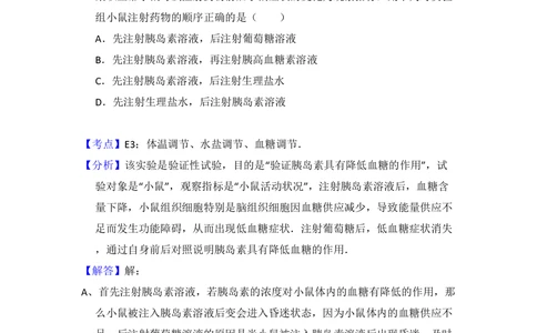 2008年高考生物试卷（全国卷Ⅰ）（解析卷）_生物历年高考真题_新&middot;PDF版2008-2025&middot;高考生物真题_生物（按省份分类）2008-2025_2008-2025&middot;（河南）生物高考真题