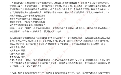 2017年中国石油招聘笔试真题及答案解析（全国卷）_三桶油_中国石油_中石油笔试(1)_1、重点中石油历年招聘笔试真题（14-22）