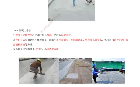 04.45-第1篇-第2章-2.1.2-构件预制及安装（一）_2026年一级建造师_2026年一建港航_2025年一建港航SVIP_02-基础精讲✿高端面授✿深度强化_10-港航《天一精讲班》皮丹丹KL_02.第二章