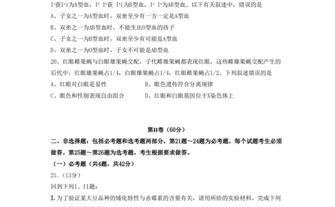 2008年高考生物试卷（海南）（空白卷）_生物历年高考真题_新&middot;PDF版2008-2025&middot;高考生物真题_生物（按试卷类型分类）2008-2025_自主命题卷&middot;生物（2008-2025）_海南自主命题&middot;生物（2008-2024）