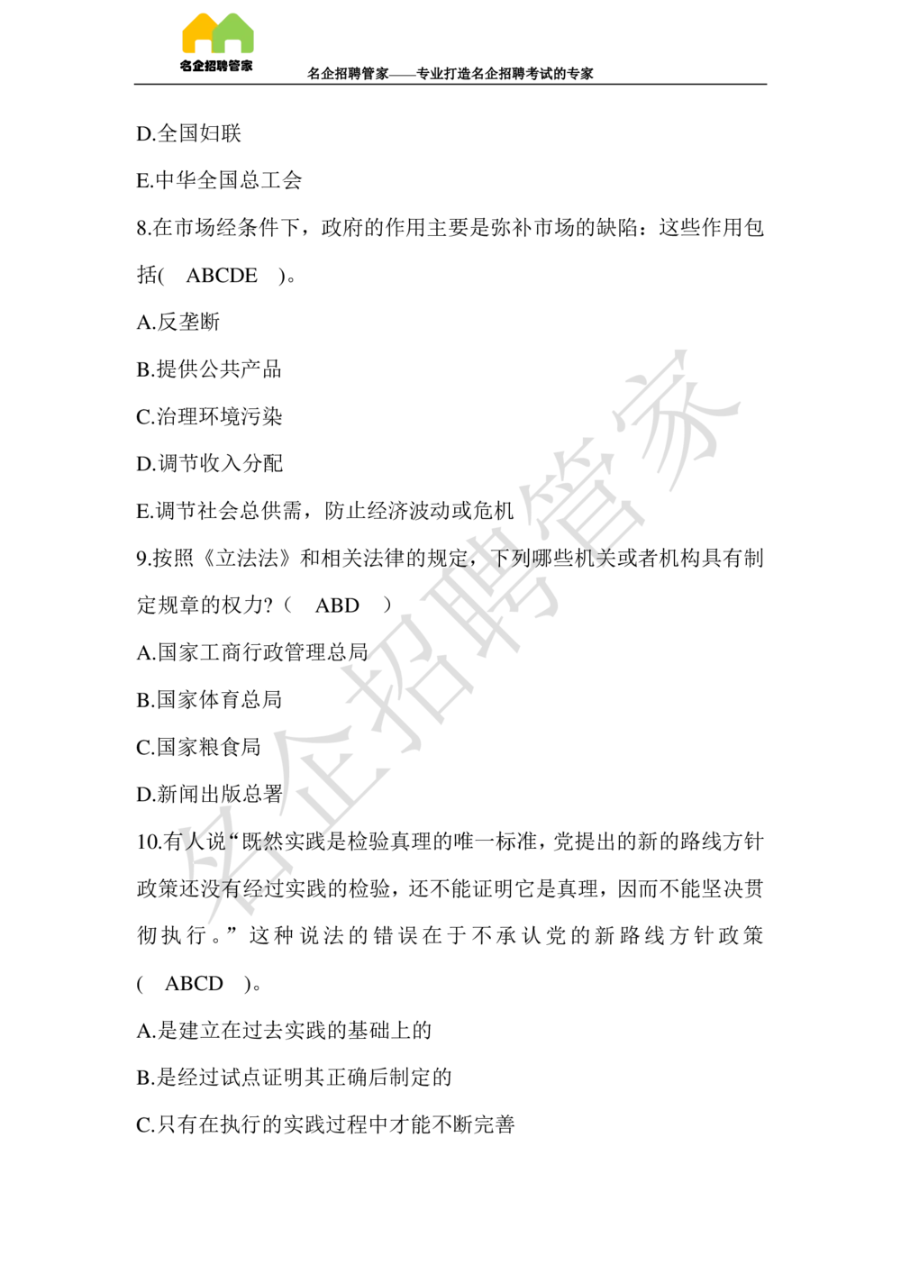 2017年抚顺高校毕业生招录考试_三桶油_中国石油_中石油笔试_笔试。！_重中之重14-22历年招聘笔试真题_真题