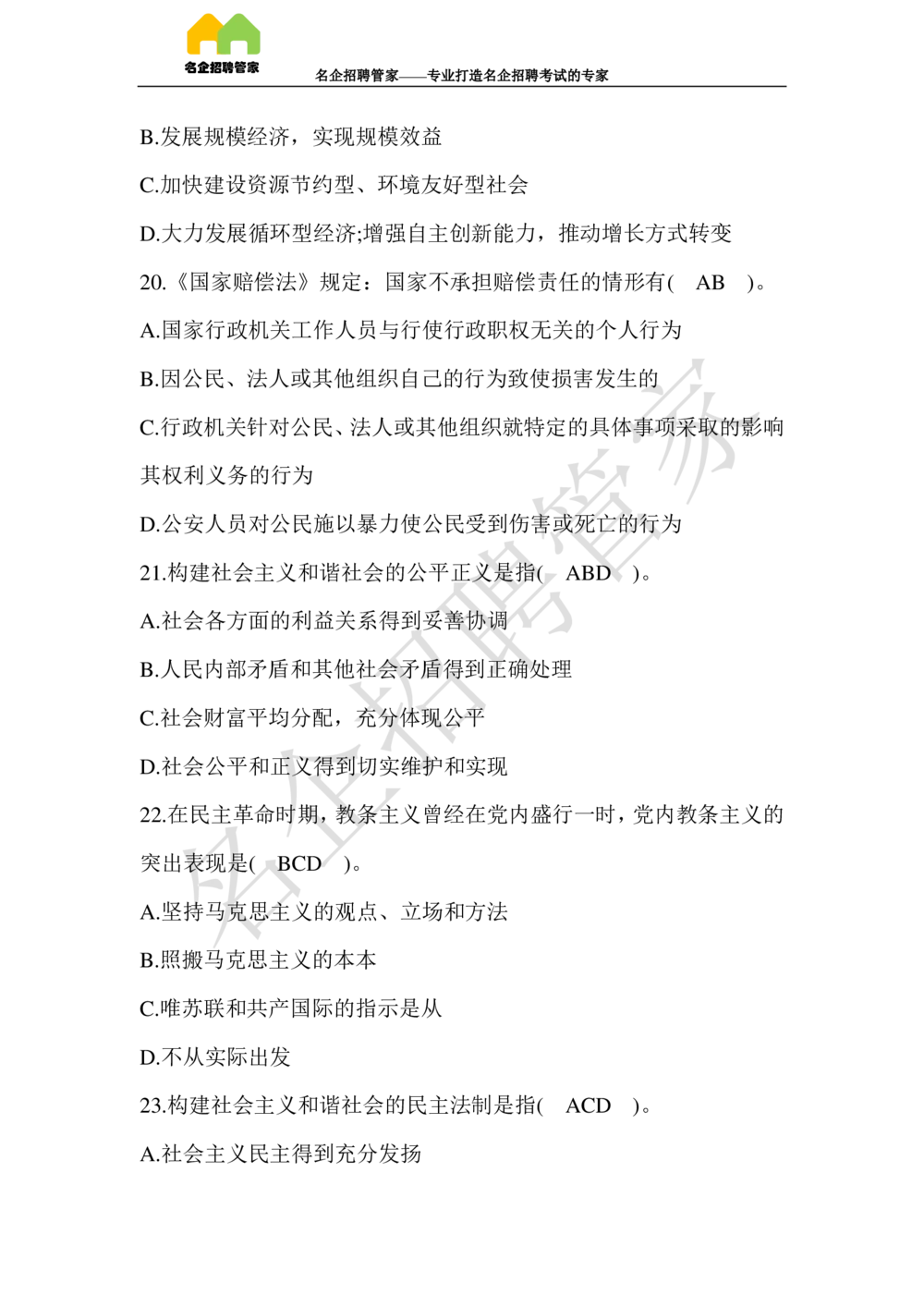 2017年抚顺高校毕业生招录考试_三桶油_中国石油_中石油笔试_笔试。！_重中之重14-22历年招聘笔试真题_真题