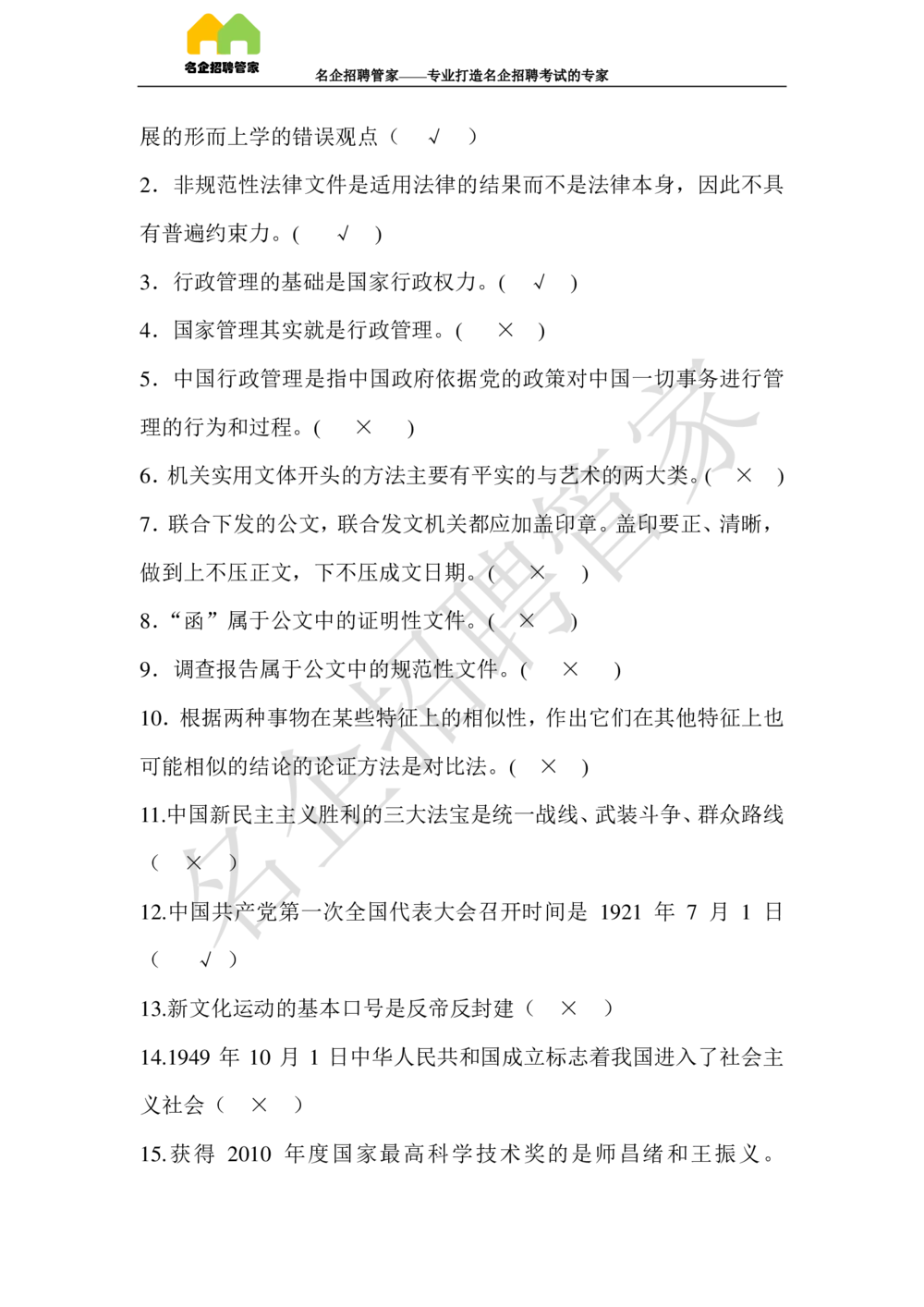 2017年抚顺高校毕业生招录考试_三桶油_中国石油_中石油笔试_笔试。！_重中之重14-22历年招聘笔试真题_真题