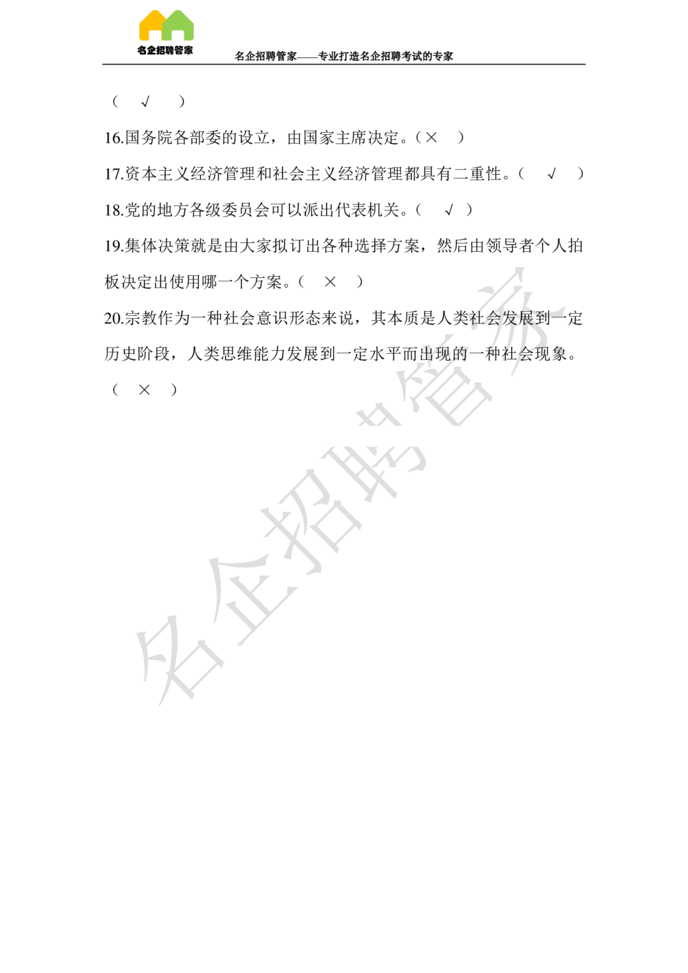 2017年抚顺高校毕业生招录考试_三桶油_中国石油_中石油笔试_笔试。！_重中之重14-22历年招聘笔试真题_真题