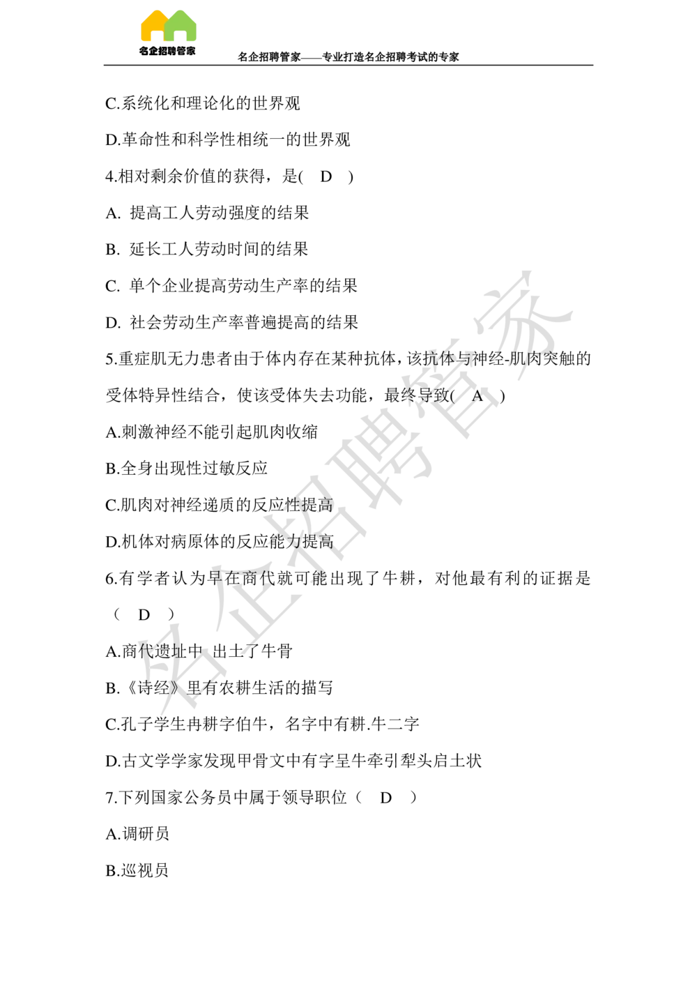 2017年抚顺高校毕业生招录考试_三桶油_中国石油_中石油笔试_笔试。！_重中之重14-22历年招聘笔试真题_真题