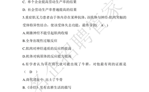 2017年抚顺高校毕业生招录考试_三桶油_中国石油_中石油笔试_笔试。！_重中之重14-22历年招聘笔试真题_真题