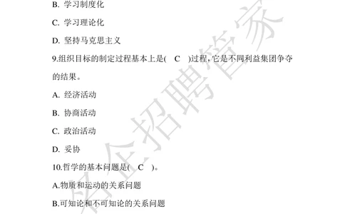 2017年抚顺高校毕业生招录考试_三桶油_中国石油_中石油笔试_笔试。！_重中之重14-22历年招聘笔试真题_真题