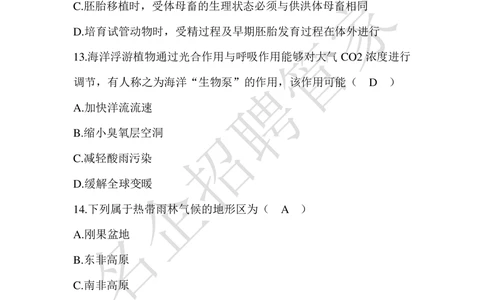 2017年抚顺高校毕业生招录考试_三桶油_中国石油_中石油笔试_笔试。！_重中之重14-22历年招聘笔试真题_真题