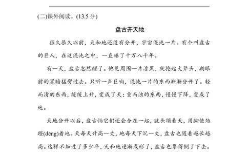 第八单元达标测试A卷_小学试卷大合集_二年级语文下册（单元期中期末试卷）_统编版二年级下册第8单元测试卷（7份）