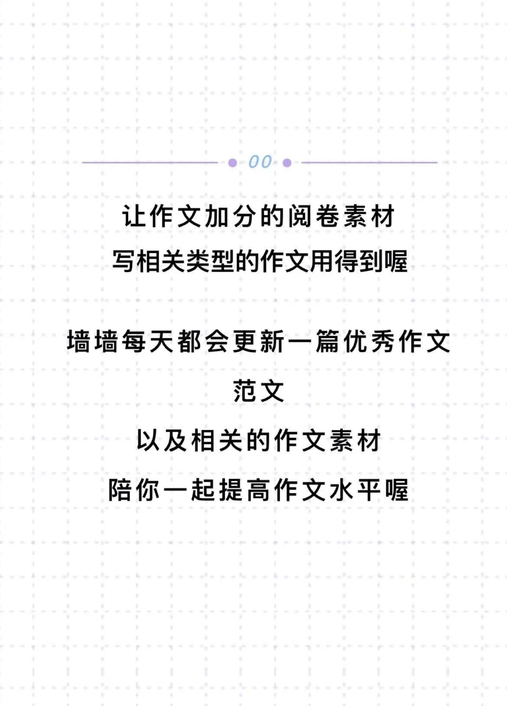 高中优秀作文《把梦想刻写在奋斗的坐标》#作文#抖音图文来了_中小学精品资料(高清可打印)_初中大全集高清资料整理版