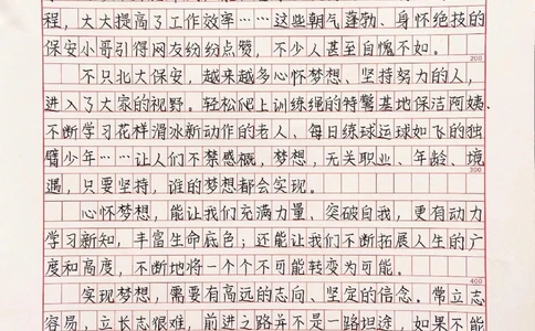 高中优秀作文《把梦想刻写在奋斗的坐标》#作文#抖音图文来了_中小学精品资料(高清可打印)_初中大全集高清资料整理版