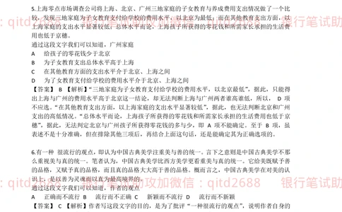 0-2012年中国邮政储蓄银行招聘笔试真题及答案解析（金融专业类）_2025春招题库汇总_银行题库-1_银行全套上岸资料_各银行笔试真题_邮储上岸资料_邮储银行招聘考试笔试复习资料