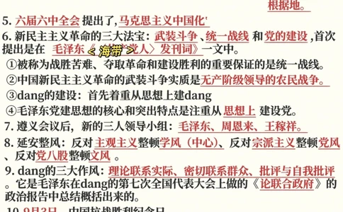 近代史不用愁了！汇总㈡_中小学精品资料(高清可打印)_初中大全集高清资料整理版