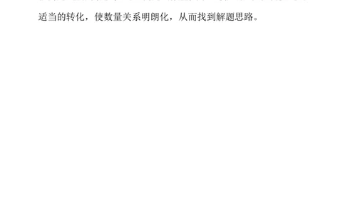 第三十七周应用题（三）_小学奥数举一反三1-6年级相关课程_4四年级奥数《举一反三》配套讲义课件_举一反三4年级课件配套教材讲义_举一反三-四年级奥数分册