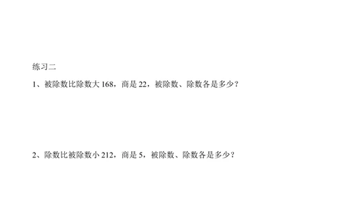 第26讲差倍问题(一)_小学奥数举一反三1-6年级相关课程_3三年级奥数《举一反三》_3三年级奥数（40讲）《举一反三》