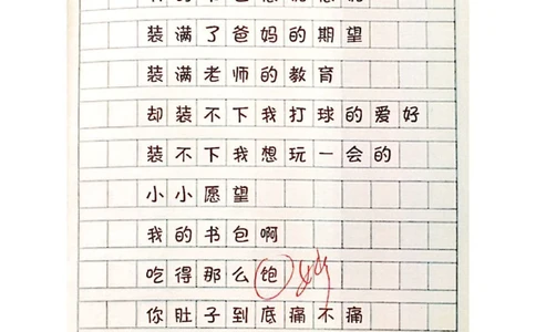 那些或令人感动或啼笑皆非的小学作文！_2025抖音最火小学全科全年级资料大全集超完整版_小学作文VIP资源禁止外传