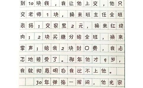 那些或令人感动或啼笑皆非的小学作文！_2025抖音最火小学全科全年级资料大全集超完整版_小学作文VIP资源禁止外传