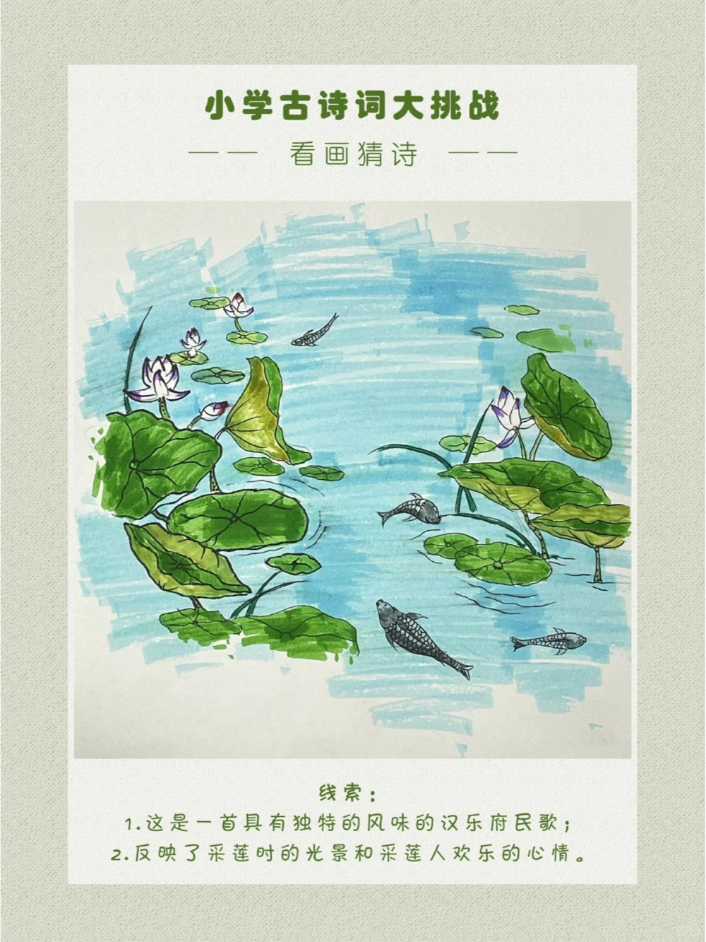 看画猜诗一首非常适合夏天的诗歌_中小学精品资料(高清可打印)_古诗词大全集281份高清资料整理版