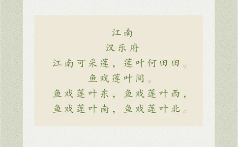 看画猜诗一首非常适合夏天的诗歌_中小学精品资料(高清可打印)_古诗词大全集281份高清资料整理版