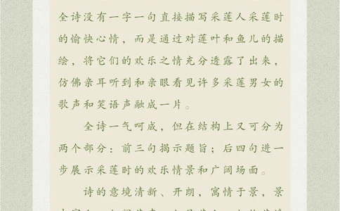 看画猜诗一首非常适合夏天的诗歌_中小学精品资料(高清可打印)_古诗词大全集281份高清资料整理版