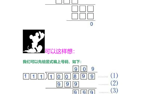 第五讲有趣的算式_小学奥数举一反三1-6年级相关课程_奥数分专题题型与解题思路_小学奥数知识讲解