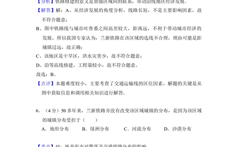 2014年高考地理试卷（新课标Ⅰ）（解析卷）_历年高考真题合集_地理历年高考真题_新&middot;Word版2008-2025&middot;高考地理真题_地理（按省份分类）2008-2025_2008-2025&middot;（湖南）地理高考真题