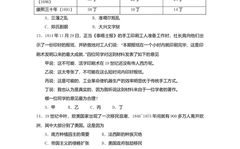 2009年高考历史试卷（上海）（空白卷）_历史历年高考真题_新&middot;Word版2008-2025&middot;高考历史真题_历史（按年份分类）2008-2025_2009&middot;历史高考真题
