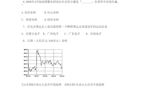 2009年高考政治试卷（广东）（空白卷）_政治历年高考真题_新&middot;PDF版2008-2025&middot;高考政治真题_政治（按年份分类）2008-2025_2009&middot;政治高考真题