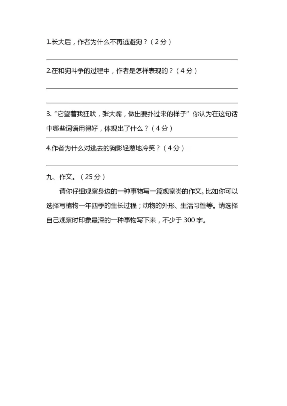 绿色圃中小学教育网：统编语文三（上）第五单元达标检测卷9_小学试卷大合集_三年级语文上册（单元期中期末试卷）_单元测试卷_统编语文三（上）第五单元测试卷14套（含答案）
