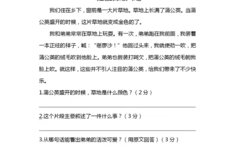 绿色圃中小学教育网：统编语文三（上）第五单元达标检测卷9_小学试卷大合集_三年级语文上册（单元期中期末试卷）_单元测试卷_统编语文三（上）第五单元测试卷14套（含答案）