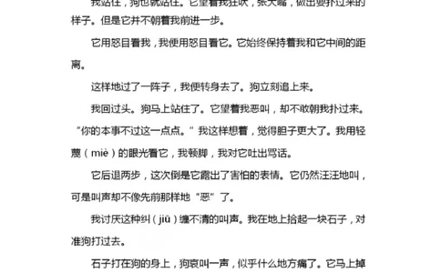 绿色圃中小学教育网：统编语文三（上）第五单元达标检测卷9_小学试卷大合集_三年级语文上册（单元期中期末试卷）_单元测试卷_统编语文三（上）第五单元测试卷14套（含答案）