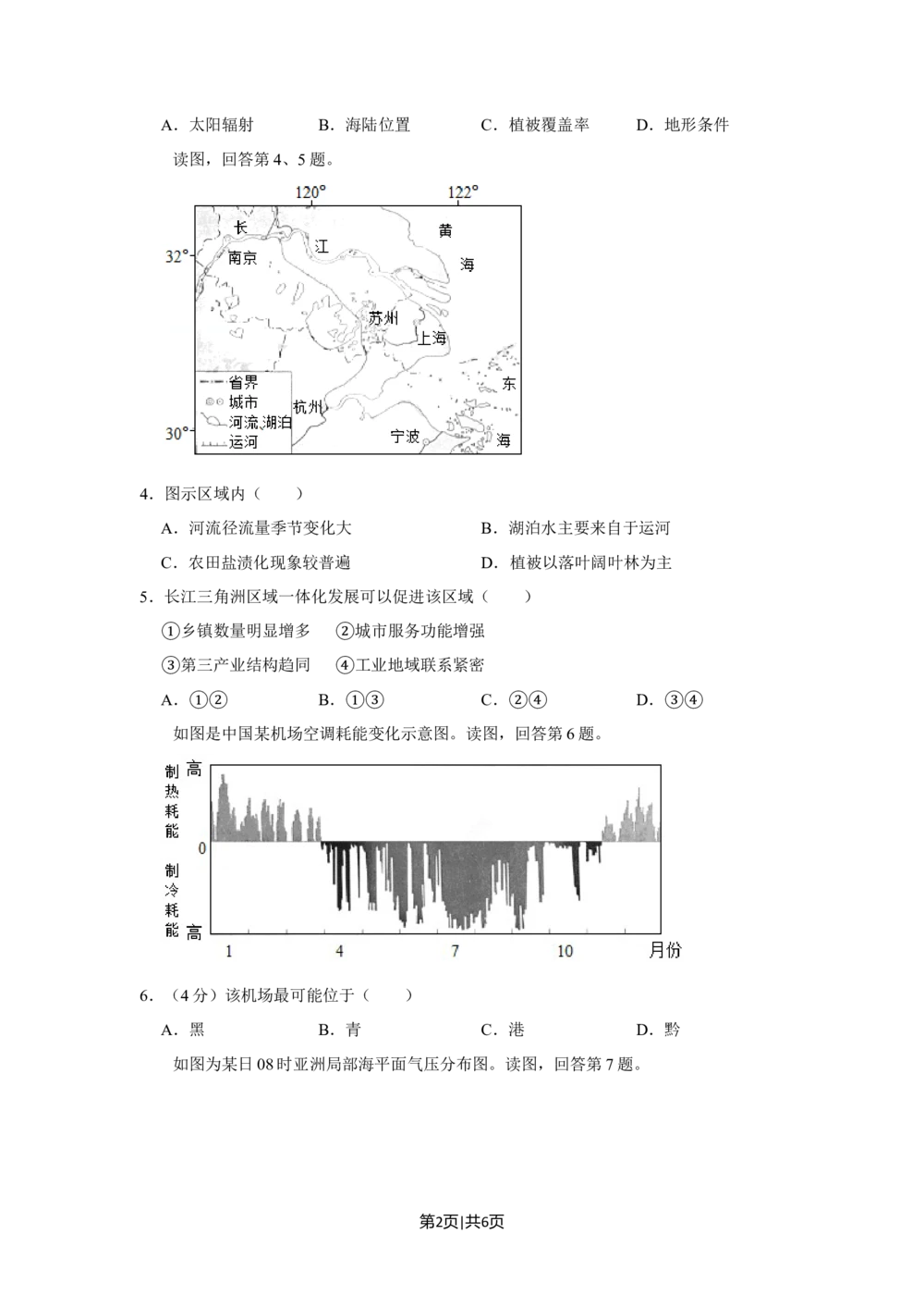 2019年高考地理试卷（北京）（空白卷）_历年高考真题合集_地理历年高考真题_新&middot;Word版2008-2025&middot;高考地理真题_地理（按省份分类）2008-2025_2008-2025&middot;（北京）地理高考真题