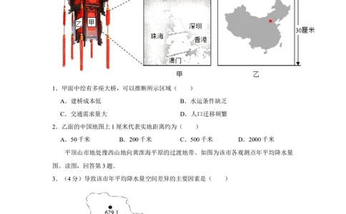2019年高考地理试卷（北京）（空白卷）_历年高考真题合集_地理历年高考真题_新&middot;Word版2008-2025&middot;高考地理真题_地理（按省份分类）2008-2025_2008-2025&middot;（北京）地理高考真题