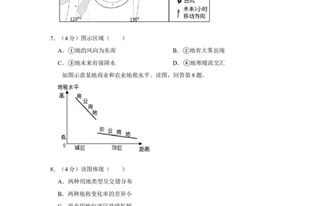 2019年高考地理试卷（北京）（空白卷）_历年高考真题合集_地理历年高考真题_新&middot;Word版2008-2025&middot;高考地理真题_地理（按省份分类）2008-2025_2008-2025&middot;（北京）地理高考真题