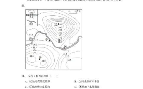 2019年高考地理试卷（北京）（空白卷）_历年高考真题合集_地理历年高考真题_新&middot;Word版2008-2025&middot;高考地理真题_地理（按省份分类）2008-2025_2008-2025&middot;（北京）地理高考真题