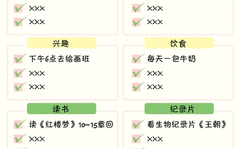 适合孩子用的6种时间管理法-学会自律_2025抖音最火小学全科全年级资料大全集超完整版_学习方法VIP资源禁止外传