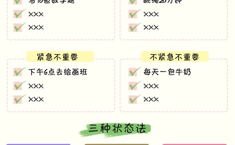 适合孩子用的6种时间管理法-学会自律_2025抖音最火小学全科全年级资料大全集超完整版_学习方法VIP资源禁止外传