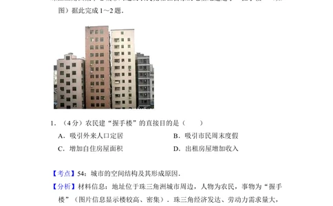 2014年高考地理试卷（新课标Ⅱ）（解析卷）_历年高考真题合集_地理历年高考真题_新&middot;Word版2008-2025&middot;高考地理真题_地理（按省份分类）2008-2025_2008-2025&middot;（黑龙江）地理高考真题