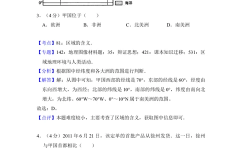 2014年高考地理试卷（新课标Ⅱ）（解析卷）_历年高考真题合集_地理历年高考真题_新&middot;Word版2008-2025&middot;高考地理真题_地理（按省份分类）2008-2025_2008-2025&middot;（黑龙江）地理高考真题