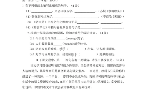 2016年河北省中考语文试卷及答案_河北省历年中考真题_1.河北语文（08-25）