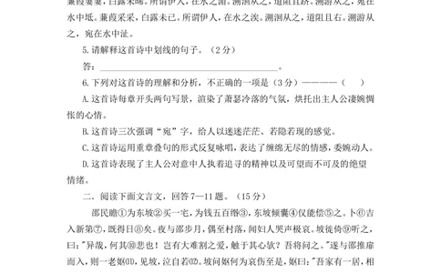 2016年河北省中考语文试卷及答案_河北省历年中考真题_1.河北语文（08-25）
