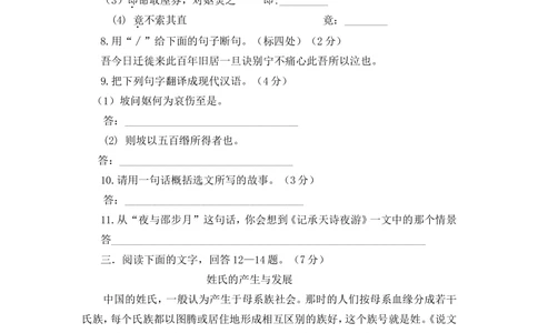 2016年河北省中考语文试卷及答案_河北省历年中考真题_1.河北语文（08-25）
