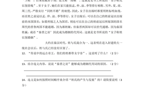 2016年河北省中考语文试卷及答案_河北省历年中考真题_1.河北语文（08-25）