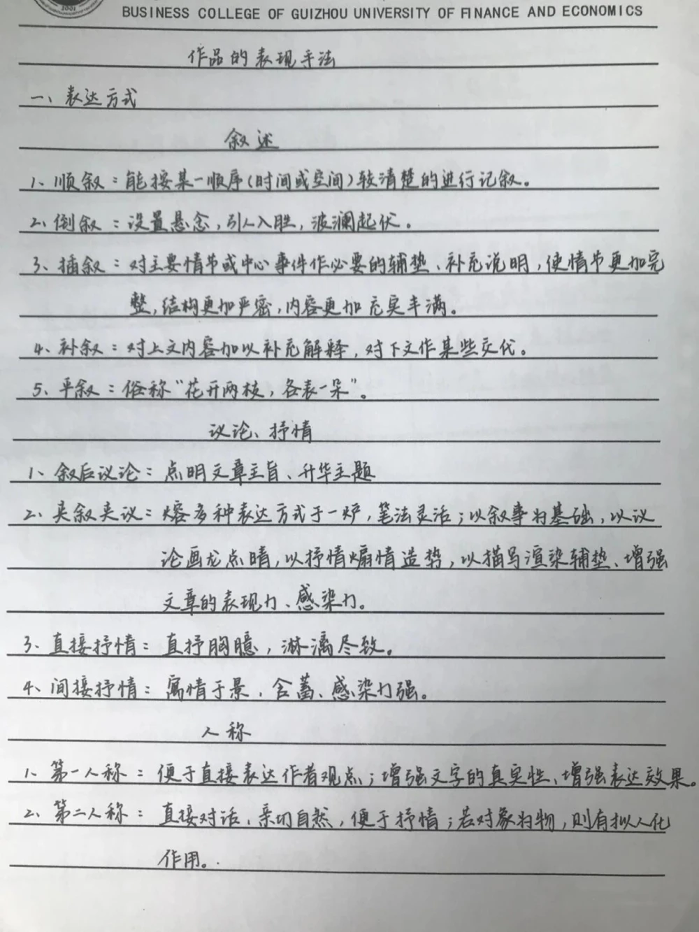 背熟这些你的语文阅读理解就厉害了#语文#阅读理解#手写笔记#图文伙伴计划#抖音图文来了_中小学精品资料(高清可打印)_初中大全集高清资料整理版